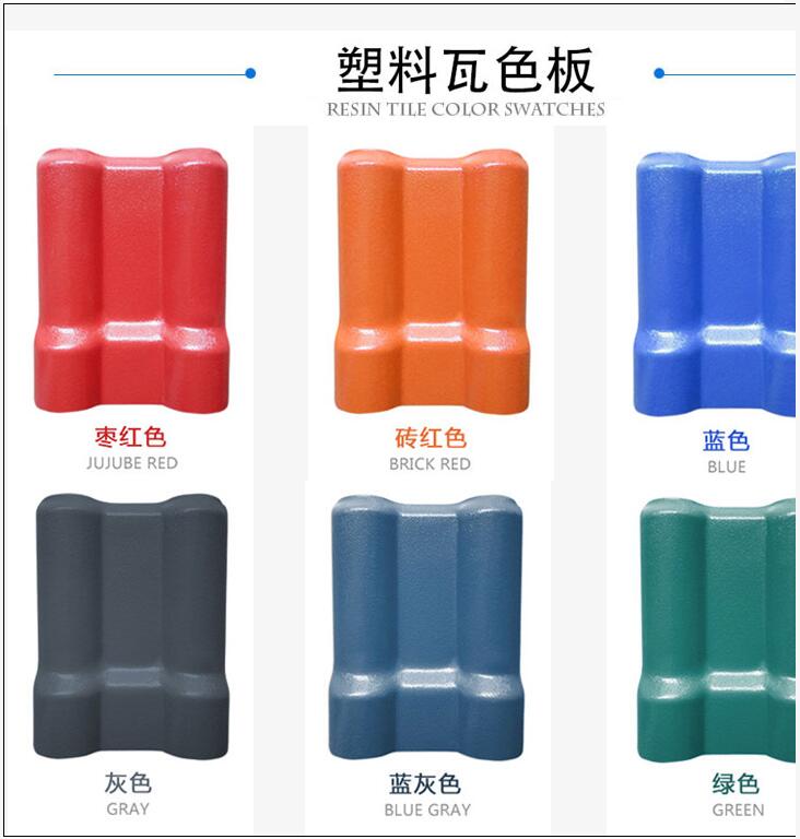 合成樹脂瓦產(chǎn)品介紹 合成樹脂瓦產(chǎn)品介紹