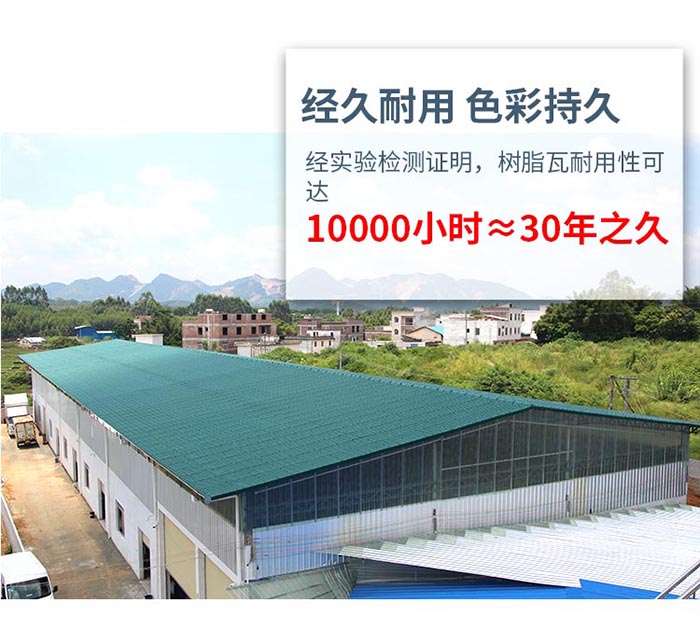 聚齊鑫合成樹(shù)脂瓦 聚齊鑫合成樹(shù)脂瓦