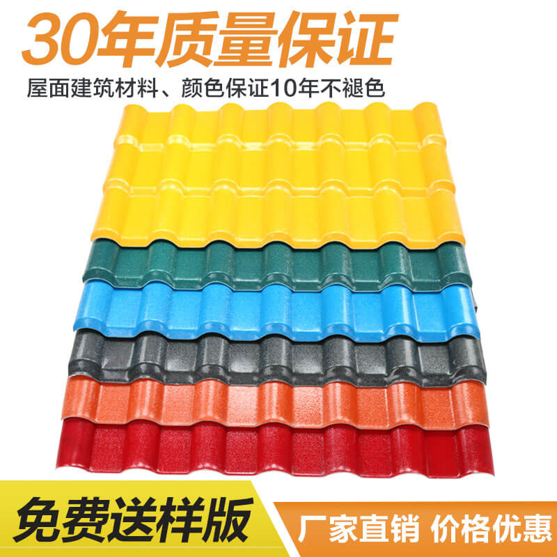 合成樹(shù)脂瓦性能優(yōu)勢(shì) 合成樹(shù)脂瓦性能優(yōu)勢(shì)